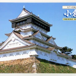 Fujimi Shiro-02 Kokura Castle 1/400 Scale Kit