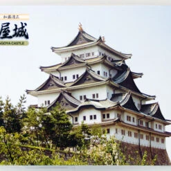 Fujimi Shiro-06 Nagoya Castle 1/700 Scale Kit