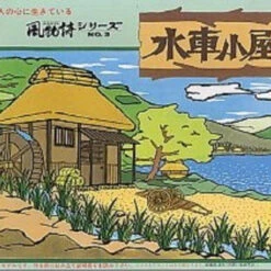 Arii 812044 Japanese Water Mill 1/60 Scale Kit (Microace)