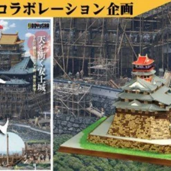 Doyusha Japanese Azuchi Castl 1/540 Scale Plastic Kit 4975406100295