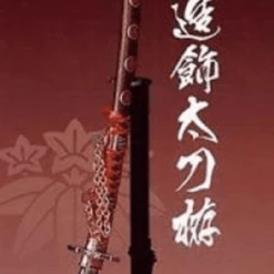 Doyusha 140345 SW7 Minamoto Yoshitsune Japanese Samurai Sword 1/3 Scale Kit
